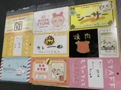 ちいかわ　バラエティカード