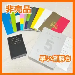 【写真集】嵐at国立競技場2008-2013&嵐atDOMES2009-2019のサムネイル