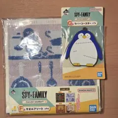 SPY×FAMILY 一番くじ F賞 G賞 2点