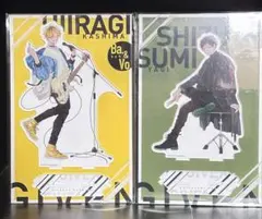 ギヴン　ギヴン展　BIGアクリルスタンド　アクスタ　柊　玄純