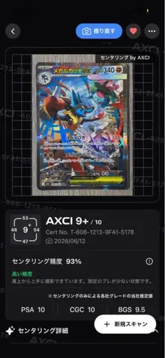 2026年最新】メガルカリオex sarの人気アイテム - メルカリ