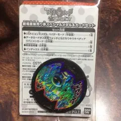 妖怪ウォッチ スペシャルメダル