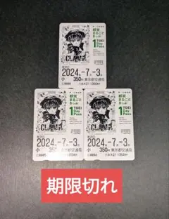 2025年最新】切符 連番の人気アイテム - メルカリ