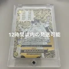 ゼハハハハハハ‼︎! 金箔 パラレル 決戦の刻 - メルカリ