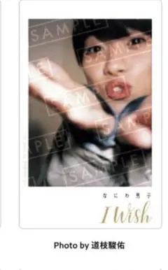 なにわ男子 大橋和也 クリアカード