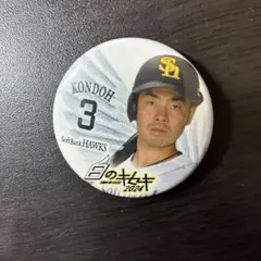 福岡ソフトバンクホークス 近藤健介選手 缶バッジ
