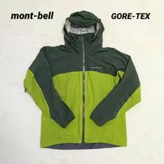 【希少】montbell parka GORE-TEX ドローコード付き 1101679_kh.webp