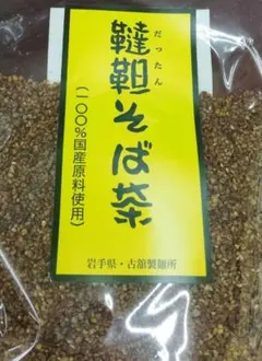 古舘製麺所　韃靼そば茶　１５０g × ２袋 国産韃靼そばの実１００%使用のサムネイル