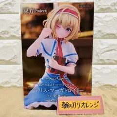 東方Project　ぬーどるストッパーフィギュアーアリス・マーガトロイドー