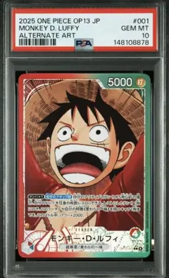 ワンピース ルフィ リーダーパラレル OP05-060 新時代の主役 PSA10