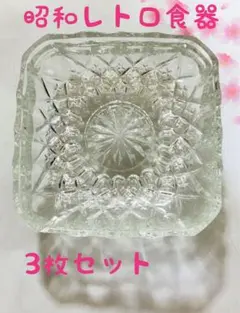 昭和レトロ 有田焼 寿峯 正方形皿20枚 - メルカリ