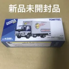 当時物！アサヒ玩具 いすゞ エルフ 日通 コンテナトラック（国鉄
