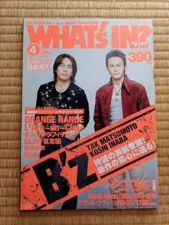 WHAT'S IN? B'z表紙　2005年4月号