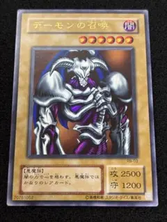 【2319】遊戯王　デーモンの召喚　2期ウルトラレア