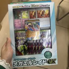 メガエルレイドex 特別カードセット