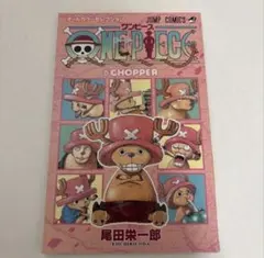 2026年最新】最強ジャンプ 付録 チョッパーの人気アイテム - メルカリ
