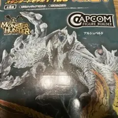 モンスターハンター スタンダードモデルPlus vol.27 アルシュベルド