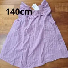 apres les cours 薄紫 フリルトップス 140cm