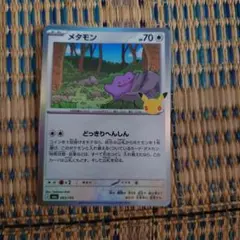 メタモン 093/103 キラ
