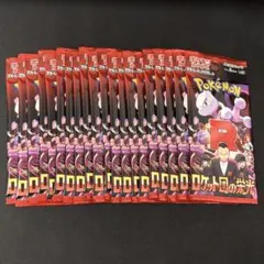 ポケモンカード　ロケット団の栄光　20パック