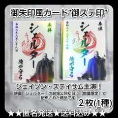 非販売品*映画館用両面印刷ポスターUS版:デスレース ジェイソン