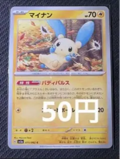 【PSA10】マイナン C SM3+ ひかる伝説 035/072 マイナン C SM3+ ひかる伝説 035/072 - メルカリ