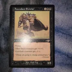 Ascendant Evincar 伝説のクリーチャー