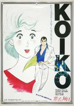 レア 石川ひとみ B2ポスター - メルカリ