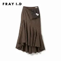 美品 FRAY I.D ウール混 マーメイドフレア ロングスカート アシメ裾 1のサムネイル