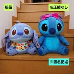 新品 ディズニー スティッチ V-BIGぬいぐるみ 超BIGぬいぐるみ 2体