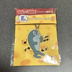 トムとジェリー　一番くじ　E賞　アクリルキーホルダー　さかな