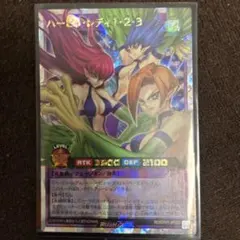 遊戯王ラッシュデュエル ハーピィ・レディ・1・2・3 オーバーラッシュ