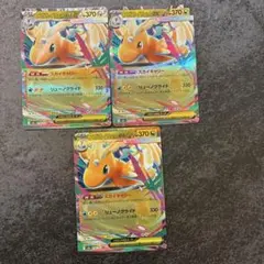 メガカイリューEX