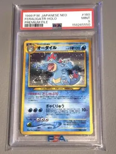 PSA10 オーダイル 002 ジムチャレンジ2009 Feraligatr - メルカリ