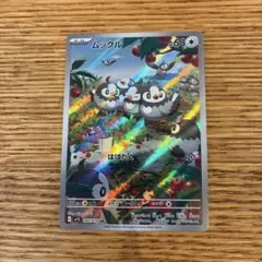 ムックル AR SV1S スカーレットex 090/078