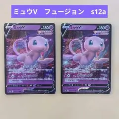 ミュウVMAX RRR とミュウVのセット - メルカリ