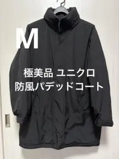 極美品 ユニクロ 防風パデッドコート ブラック サイズM