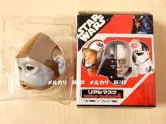 STARWARS　スターウォーズ　リアルマスクマグネット　ナイン・ナン　未使用のサムネイル