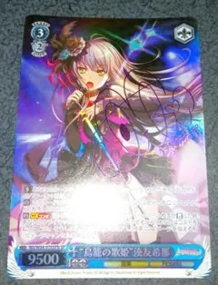 ヴァイスシュヴァルツ WS 0から生まれる恋のフラグ 白河ひより SP