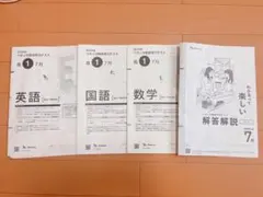 2026年最新】総合学力テスト 高1の人気アイテム - メルカリ