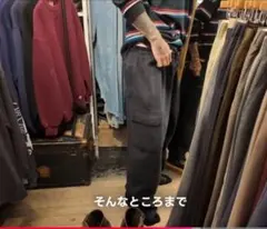 90s AND1 スウェット カーゴパンツ バギー 山田レン