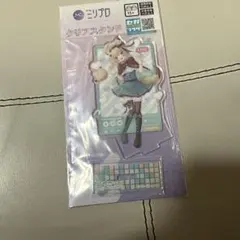 ミリプロ アクリルスタンド SEGA 甘狼このみ