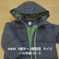 すごく軽い！90cm〜100cmくらい 中綿コート