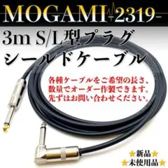 2026年最新】mogami 2319の人気アイテム - メルカリ