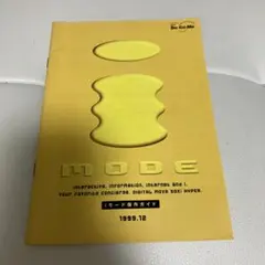 ‼️レア‼️NTT DoCoMo iモード操作ガイド 1999年12月版‼️