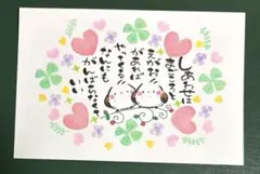 手描きイラストメッセージカード　筆文字アート　シマエナガ絵葉書