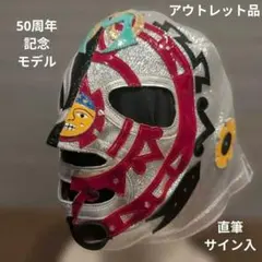 レプリカマスク 人造人間 キカイダー 1/1サイズ アトラクマスク レプリカマスク 人造人間 キカイダー 1/1サイズ アトラクマスク - メルカリ