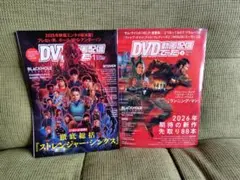 DVD動画配信でーた 2026年1月号 2月号