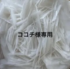 ココチ様 リクエスト 2点 まとめ商品