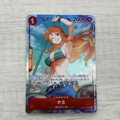 2026年最新】ナミ OP01-016 R パラレルの人気アイテム - メルカリ